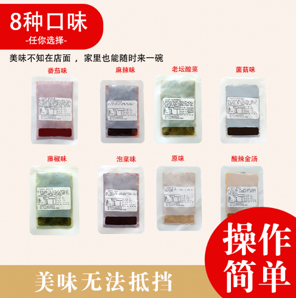 濟(jì)寧康德食品有限公司主要以生產(chǎn)各種麻辣燙、調(diào)味料、等原料為主的廠家