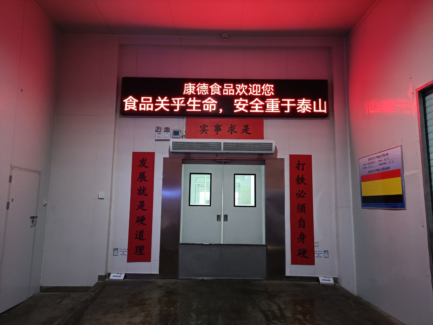 濟寧康德食品”生產(chǎn)車間是無菌化車間，整個生產(chǎn)和檢驗都嚴格執(zhí)行《國家食品安全法》，從而保證了產(chǎn)品質(zhì)量安全、穩(wěn)定、可靠產(chǎn)品咨詢熱線：0537-3630366