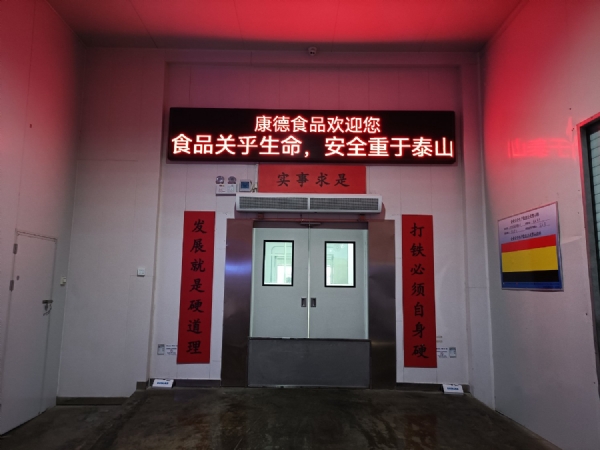 濟(jì)寧康德食品”生產(chǎn)車間是無菌化車間，整個(gè)生產(chǎn)和檢驗(yàn)都嚴(yán)格執(zhí)行《國家食品安全法》，從而保證了產(chǎn)品質(zhì)量安全、穩(wěn)定、可靠產(chǎn)品咨詢熱線：0537-3630366