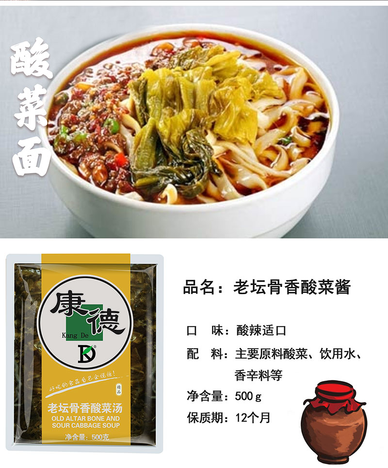 康德食品泡菜米線(xiàn)操作視頻-公司提供貼牌定制，免費(fèi)送技術(shù)的服務(wù)，開(kāi)店無(wú)需大廚，簡(jiǎn)易操作，快速標(biāo)準(zhǔn)化出餐。濟(jì)寧康德食品有限公司-產(chǎn)品咨詢(xún)熱線(xiàn)：0537-3630366