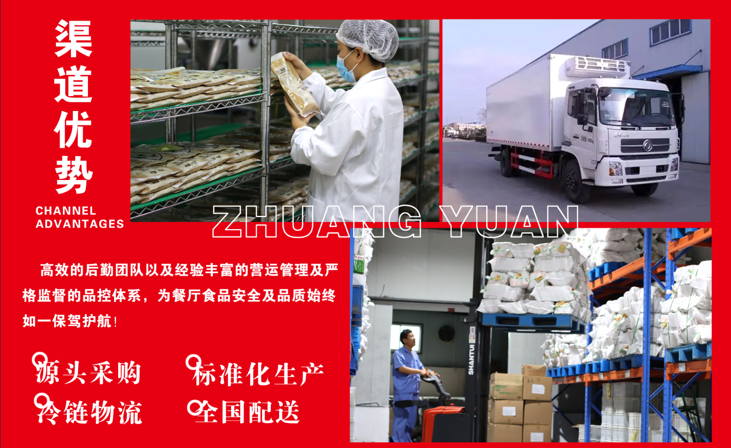 濟(jì)寧康德食品，為公司產(chǎn)品、客戶定制產(chǎn)品的研發(fā)保駕護(hù)航。產(chǎn)品咨詢熱線：0537-3630366