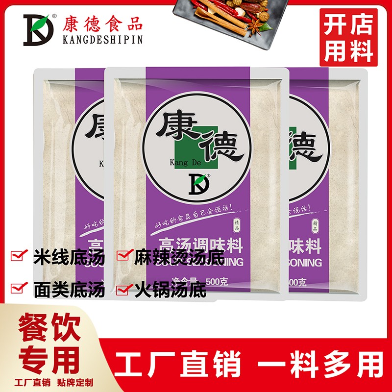 康德食品泡菜米線操作視頻-公司提供貼牌定制，免費(fèi)送技術(shù)的服務(wù)，開(kāi)店無(wú)需大廚，簡(jiǎn)易操作，快速標(biāo)準(zhǔn)化出餐。濟(jì)寧康德食品有限公司-產(chǎn)品咨詢熱線：0537-3630366