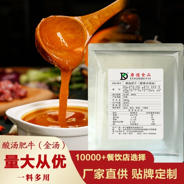 康德食品麻辣口味操作視頻-公司提供貼牌定制，免費(fèi)送技術(shù)的服務(wù)，開店無需大廚，簡易操作，快速標(biāo)準(zhǔn)化出餐。