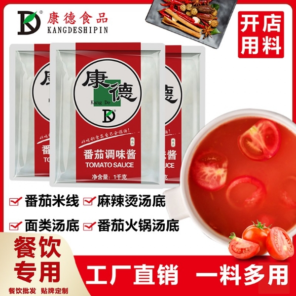 濟(jì)寧康德食品有限公司-創(chuàng)建于2005年，旗下品牌‘狀元米線’、香之瀾番茄米線，有豐富的運(yùn)營經(jīng)驗(yàn)和貨源穩(wěn)定等！想開店當(dāng)老板，選康德調(diào)味料，免費(fèi)提供技術(shù)、小樣試用，貼牌定制，工廠直銷，省去中間商賺差價(jià)，貨源穩(wěn)定！產(chǎn)品咨詢熱線：0537-3630366