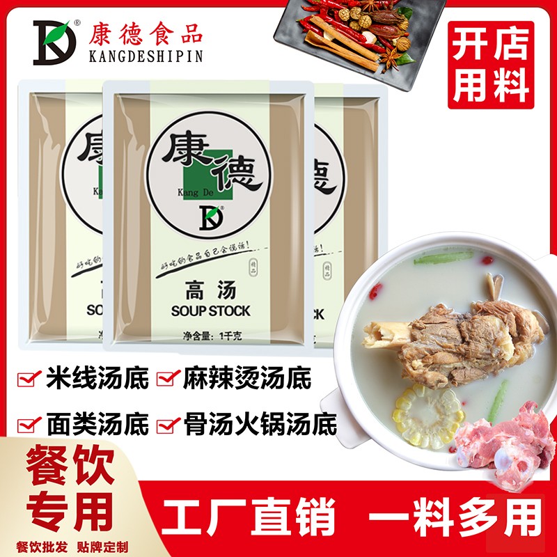濟寧康德食品有限公司-專注于米線調味料的研究和推廣，通過ISO22000食品安全管理體系，深受顧客認可，能快速滿足全國各地餐飲店的需求！產品咨詢熱線：0537-3630366