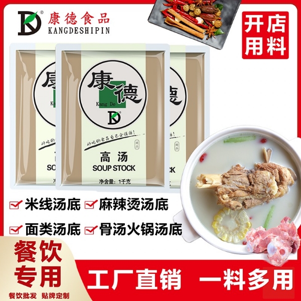 濟(jì)寧康德食品有限公司-專注于米線調(diào)味料的研究和推廣，通過ISO22000食品安全管理體系，深受顧客認(rèn)可，能快速滿足全國各地餐飲店的需求！產(chǎn)品咨詢熱線：0537-3630366