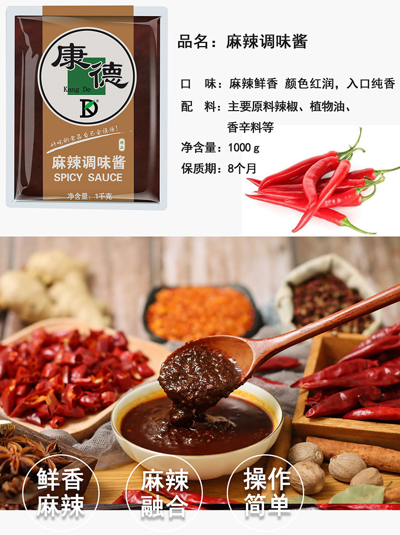 濟(jì)寧康德食品有限公司-專注于米線調(diào)味料的研究和推廣，通過ISO22000食品安全管理體系，深受顧客認(rèn)可，能快速滿足全國(guó)各地餐飲店的需求！產(chǎn)品咨詢熱線：0537-3630366