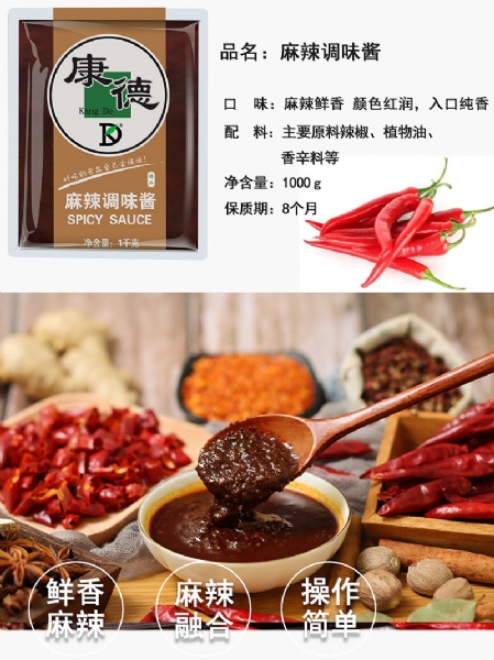 濟(jì)寧康德食品有限公司-專注于米線調(diào)味料的研究和推廣，通過ISO22000食品安全管理體系，深受顧客認(rèn)可，能快速滿足全國各地餐飲店的需求！產(chǎn)品咨詢熱線：0537-3630366