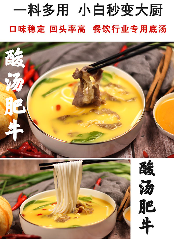 濟(jì)寧康德食品-專注調(diào)味料18年，專業(yè)湯專家！聯(lián)系熱線：0537-3630366