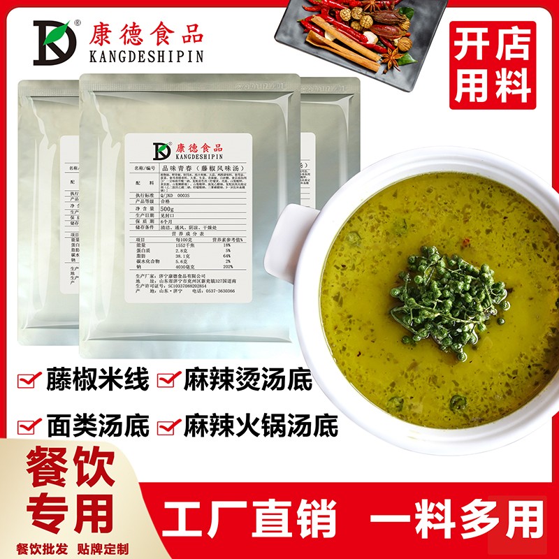 公司提供貼牌定制，免費送技術(shù)的服務(wù)，開店無需大廚，簡易操作，快速標準化出餐。產(chǎn)品咨詢熱線：0537-3630366