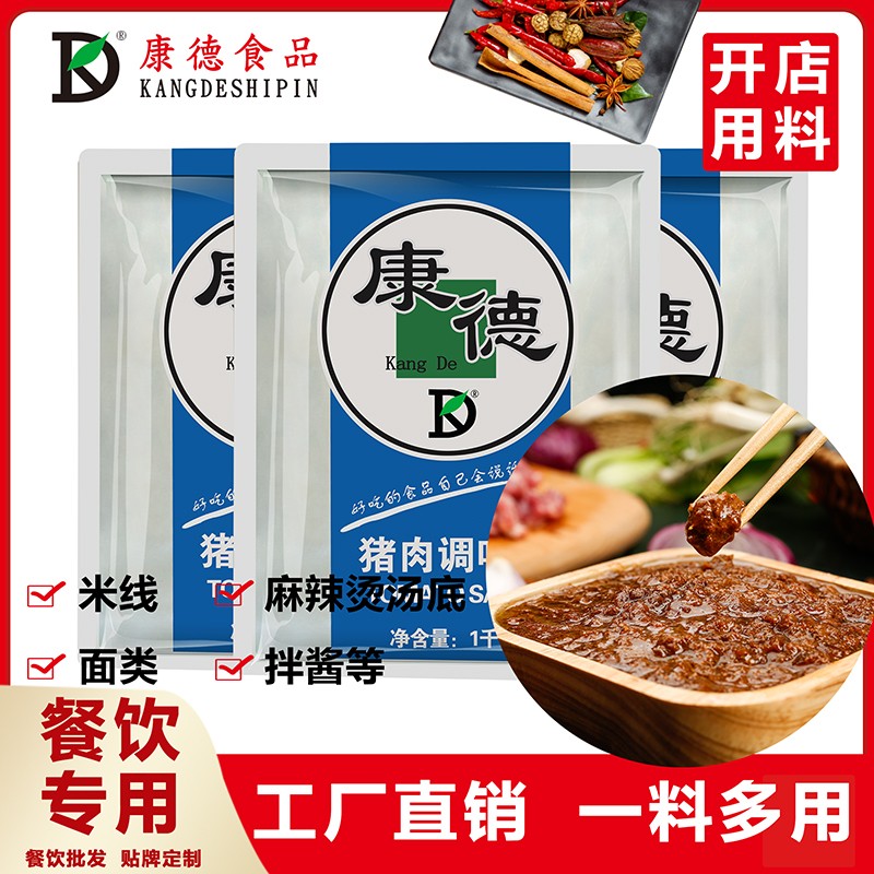 1.康德一直注重出品的安全、穩(wěn)定，強(qiáng)調(diào)給商家?guī)?lái)廚師便捷，產(chǎn)品遠(yuǎn)銷全國(guó)各地！產(chǎn)品咨詢熱線：0537-3630366