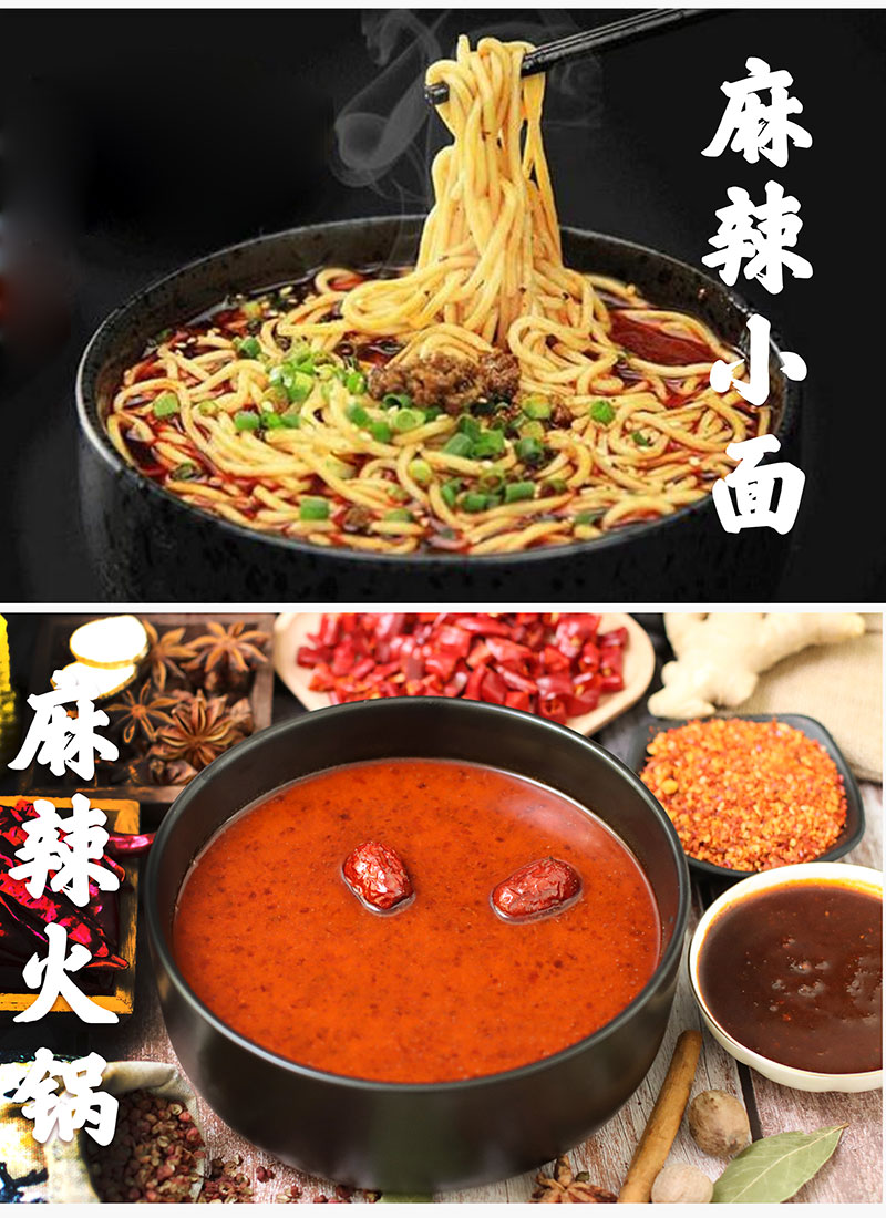 濟(jì)寧康德食品-專業(yè)食品調(diào)味料、米線調(diào)味料！貼牌定制！歡迎訂購(gòu)！