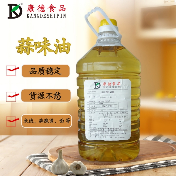 康德食品麻辣口味操作視頻-公司提供貼牌定制，免費(fèi)送技術(shù)的服務(wù)，開店無需大廚，簡易操作，快速標(biāo)準(zhǔn)化出餐