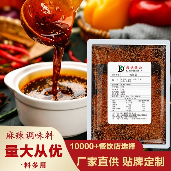 濟(jì)寧康德食品有限公司-專注于米線調(diào)味料的研究和推廣，通過ISO22000食品安全管理體系，深受顧客認(rèn)可，能快速滿足全國各地餐飲店的需求！產(chǎn)品咨詢熱線：0537-3630366
