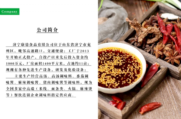 康德食品原味操作視頻-濟寧康德食品口味穩(wěn)定，快速出餐，省錢省力，一料多用，適合米線、麻辣燙、酸菜魚、粉面、火鍋、烤魚等各式餐飲！產(chǎn)品咨詢熱線：0537-3630366